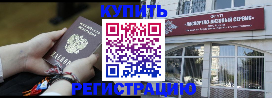 прописка для работы в Вологде