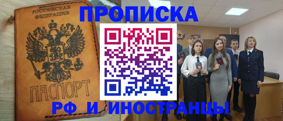 прописка для военкомата в Вологде
