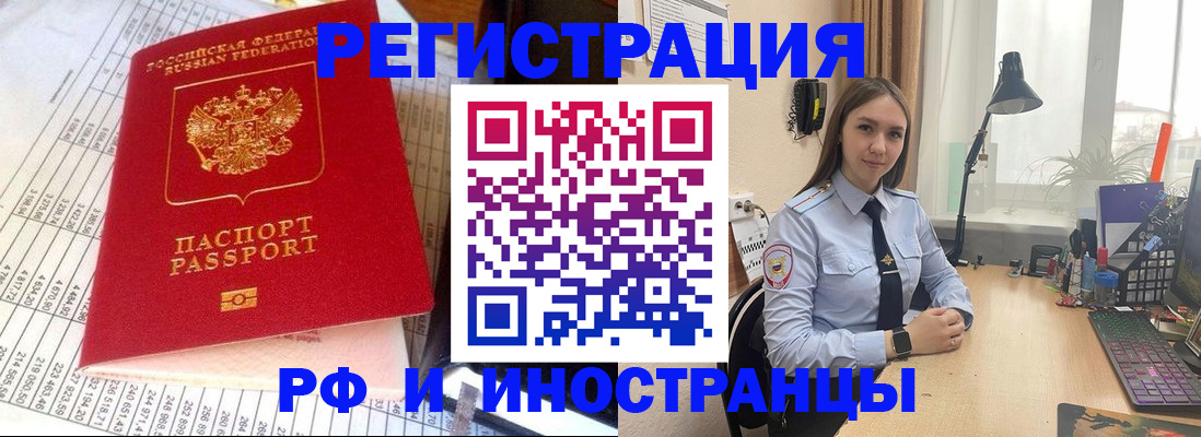 прописка паспорт в Вологде