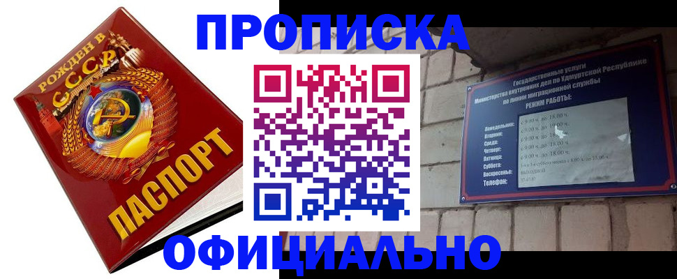 временная регистрация гарантия в Вологде