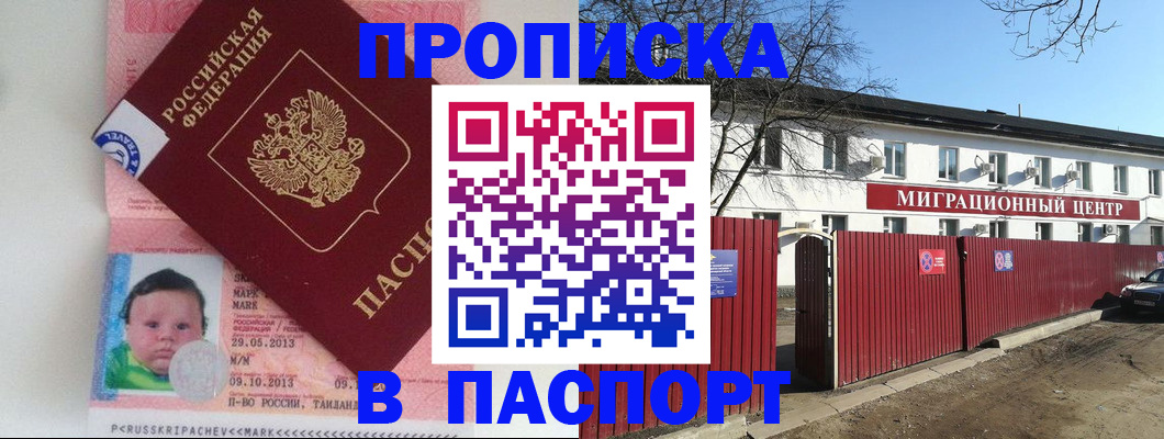 временная регистрация поиск в Вологде