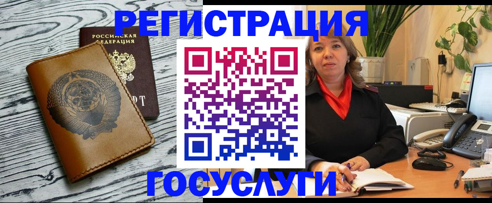 временная регистрация законно в Вологде